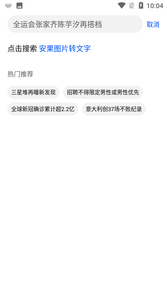 华为花瓣浏览器app12.1.2.301 安卓版