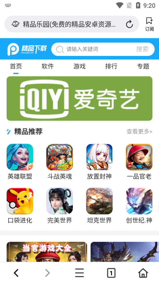 Top浏览器资源嗅探3.8.6 手机最新版