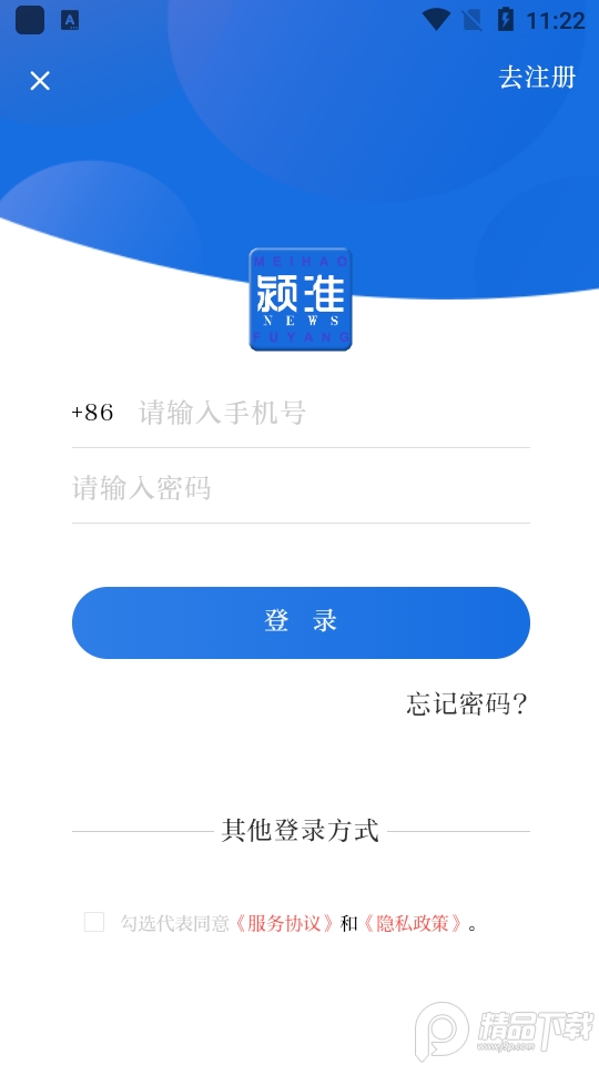 颍淮新闻app官方版2.8.5最新版