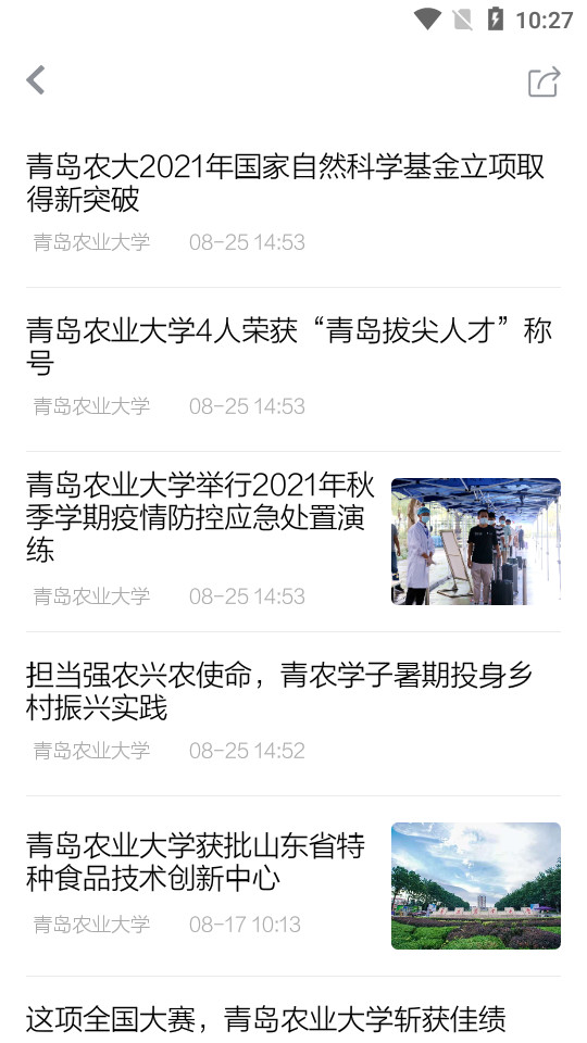 大众日报客户端6.3.0 官方最新版