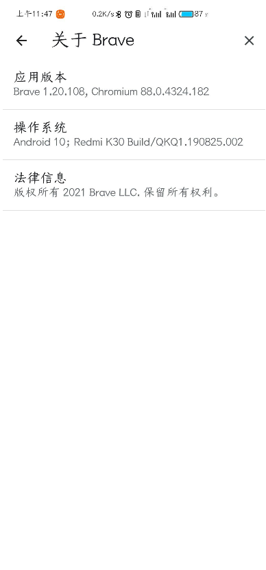 Brave浏览器官方正版app1.42.94 安卓手机版
