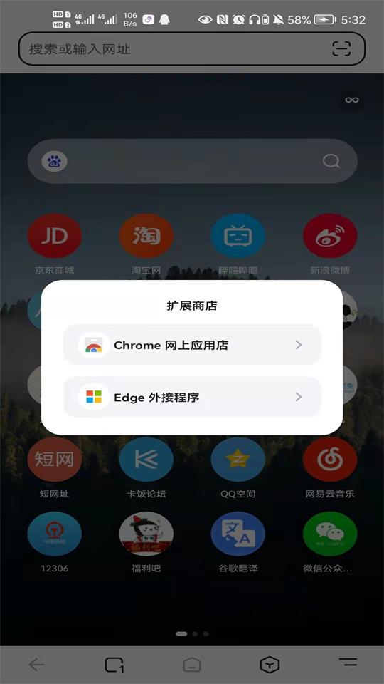 狐猴浏览器最新版2.0.2.009 安卓手机版