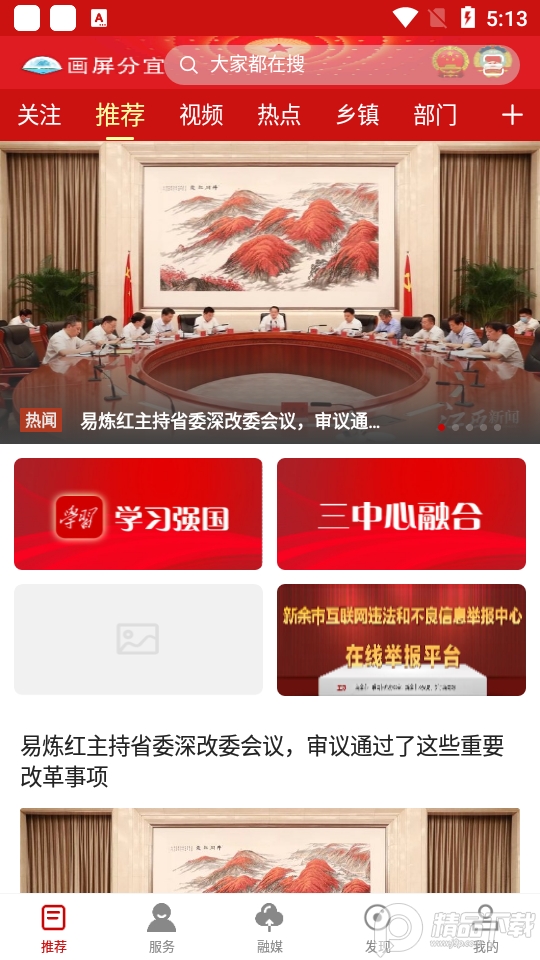 画屏分宜app官方版3.07.05最新版