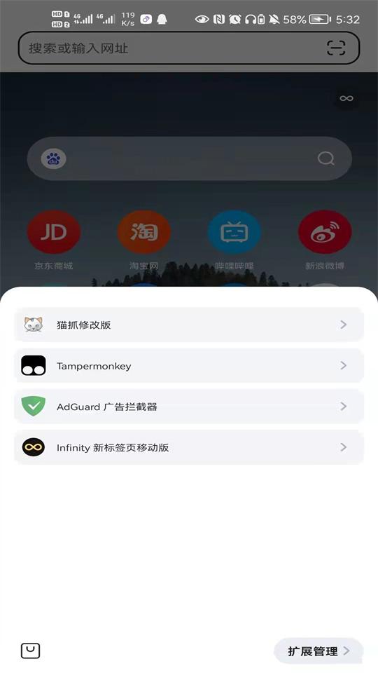 狐猴浏览器最新版2.0.2.009 安卓手机版