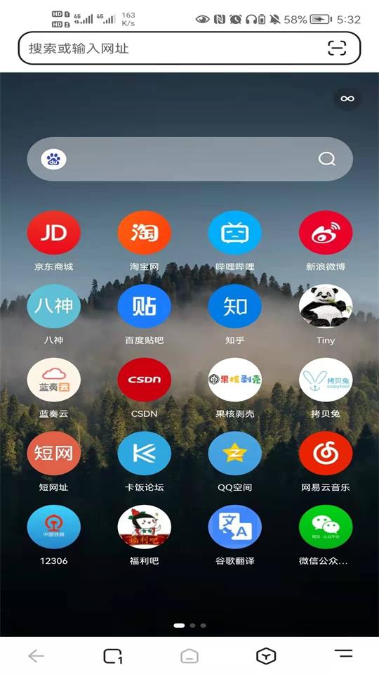 狐猴浏览器最新版2.0.2.009 安卓手机版