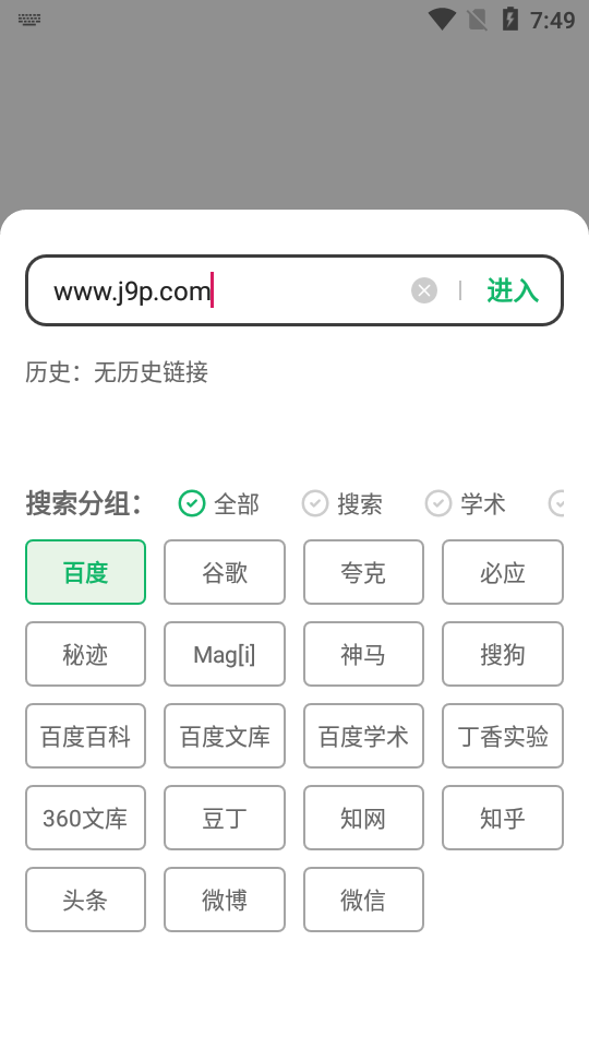 嗅觉浏览器app最新版5.9 安卓清爽手机版