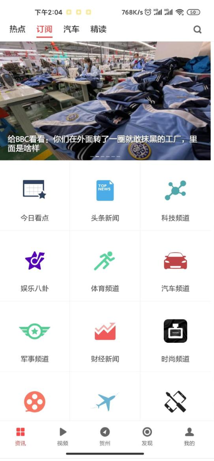 ZAKER新闻客户端app8.9.3 绿色清爽版