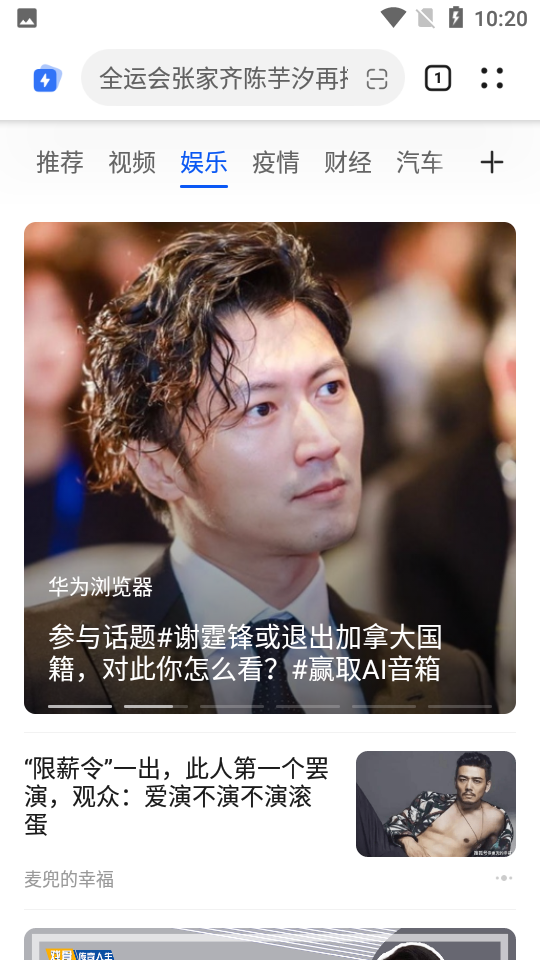 华为花瓣浏览器app12.1.2.301 安卓版
