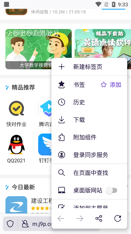 FireFox火狐浏览器app安卓版104.1.0 谷歌最新版