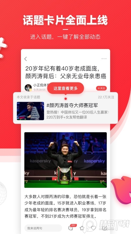 凤凰新闻App手机端7.51.0安卓版