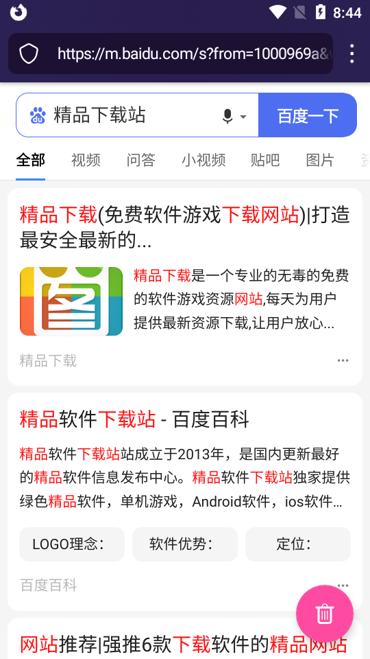 Firefox Focus隐私浏览器最新版103.2.0 安卓手机版