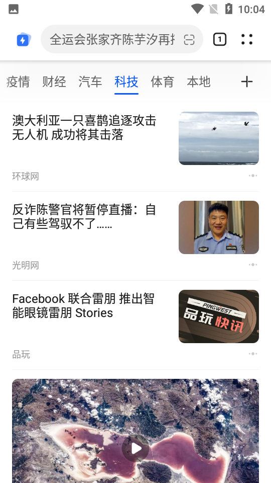 华为花瓣浏览器app12.1.2.301 安卓版
