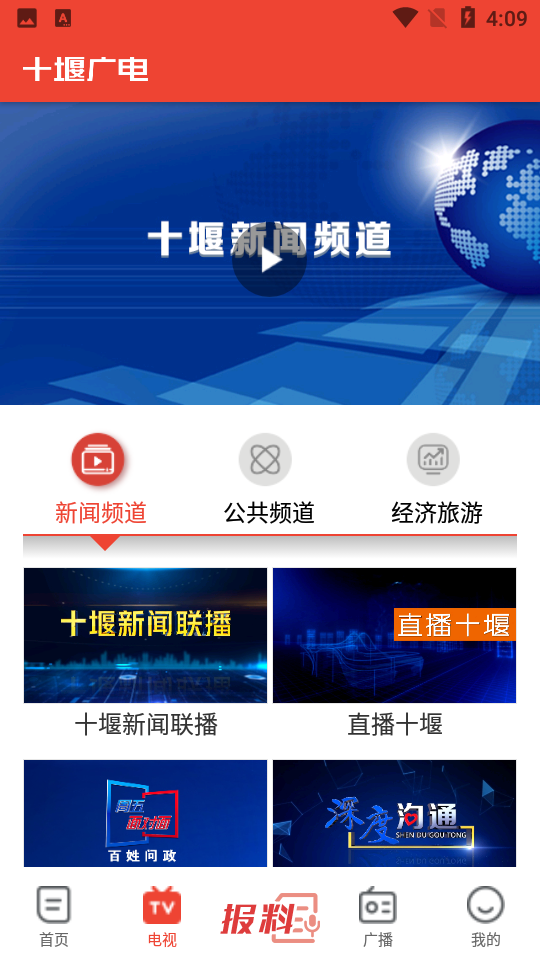 爱看急速版电视TV安卓5.0.3手机版