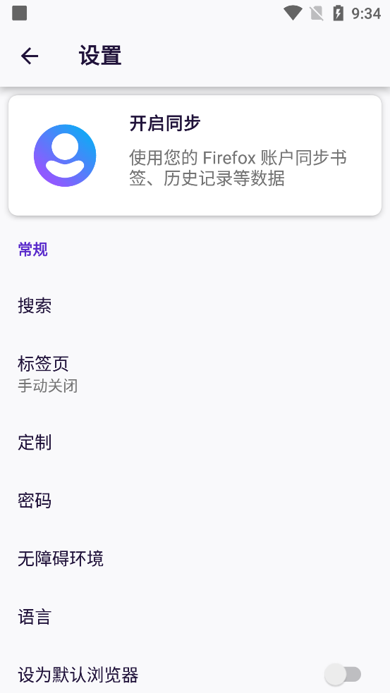 FireFox火狐浏览器app安卓版104.1.0 谷歌最新版