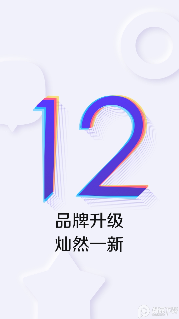 百度贴吧无广告版11.6.8.2 免费版