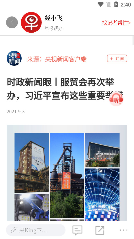 南国早报app3.9.10 官方版