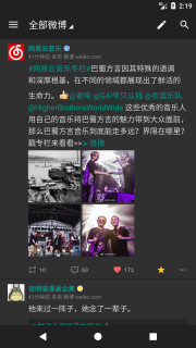 share微博客户端高级版3.9.6安卓最新版