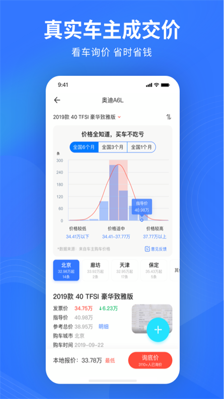 易车app2022最新版10.75.0安卓版