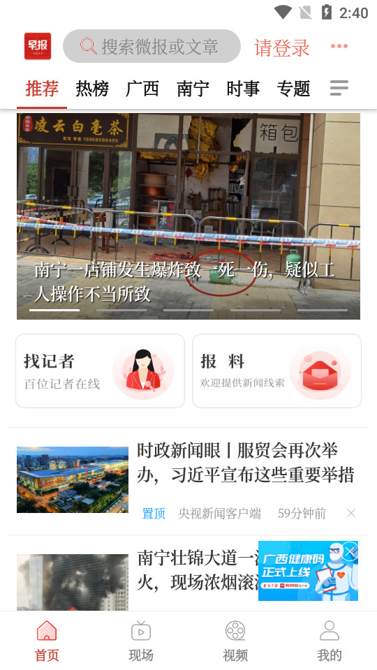 南国早报app3.9.10 官方版