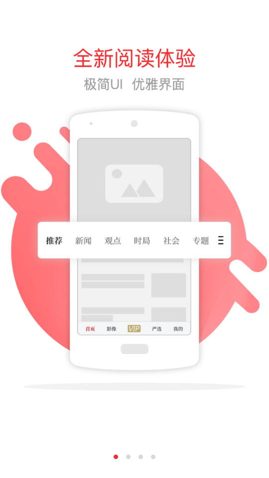 南方周末客户端8.0.3 官方版