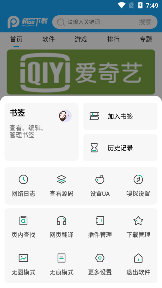 嗅觉浏览器app最新版5.9 安卓清爽手机版