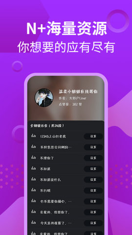 充电提示音APP免费手机版