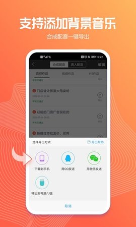 配音阁app官网版