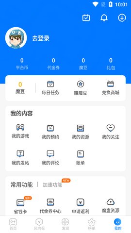 魔玩助手免费2022版