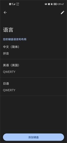 韩语输入法安卓版