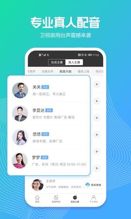 配音阁app官网版