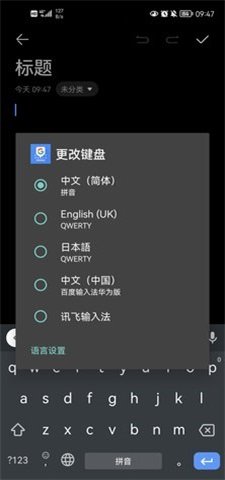韩语输入法安卓版