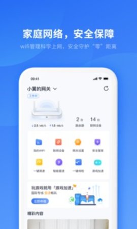 小翼管家手机版