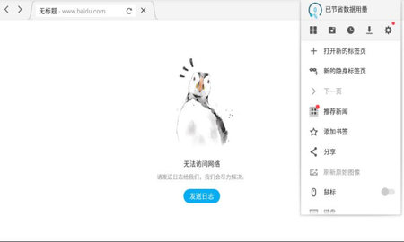 puffin浏览器2022最新版