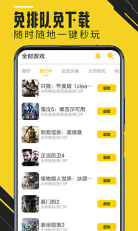 蘑菇云游戏最新版2022