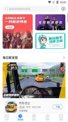 魔玩助手免费2022版
