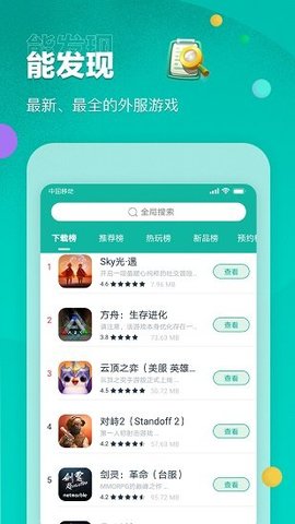 谷歌空间最新版本