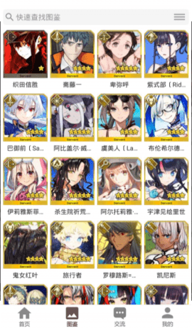 fgowiki手机下载2022最新版