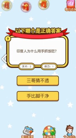 答题守擂手机版
