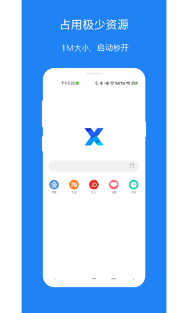 x浏览器旧版