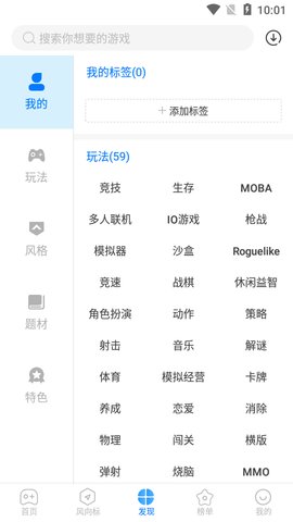 魔玩助手免费2022版