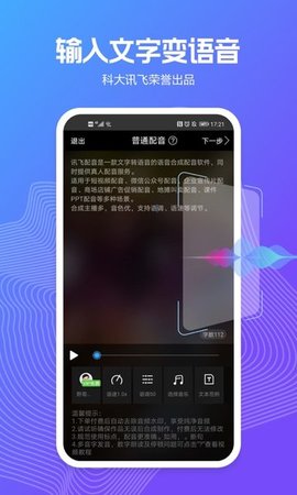 配音阁app官网版