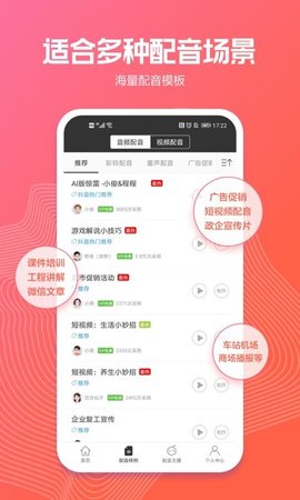 配音阁app官网版