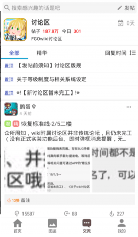 fgowiki手机下载2022最新版