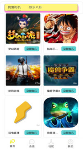 我爱街机安卓版游戏模拟器