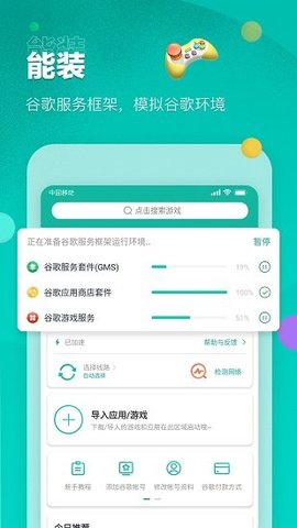 谷歌空间最新版本