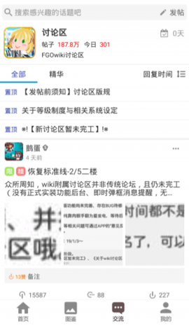 fgowiki手机下载2022最新版