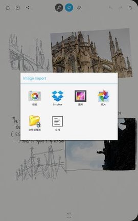 bamboo paper官方最新版