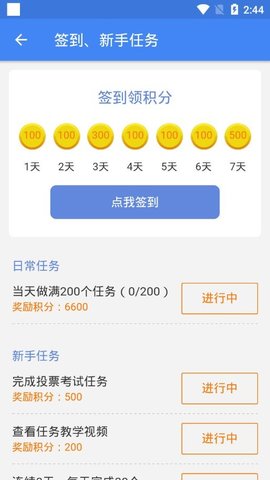 投投官方版