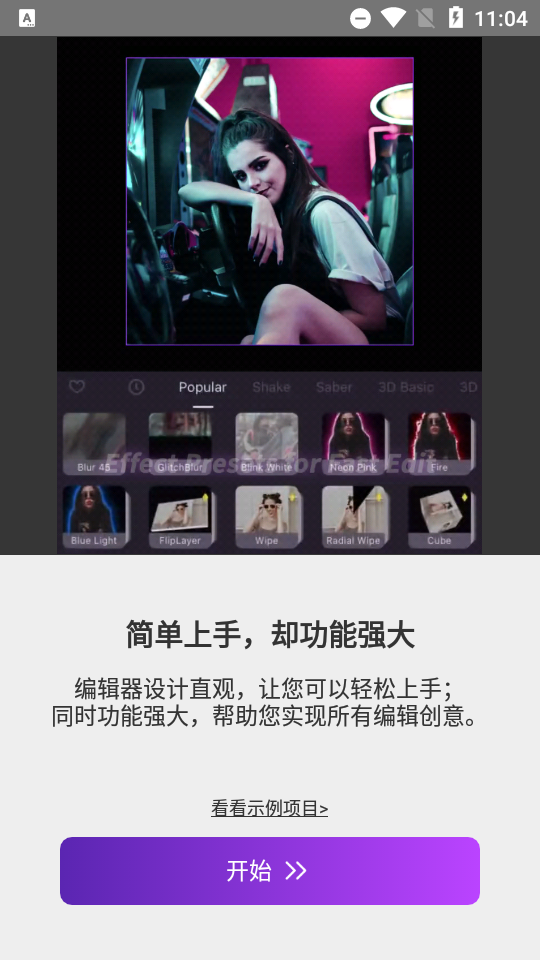 Motion Ninja视频剪辑神器最新版, Motion Ninja视频剪辑神器最新版