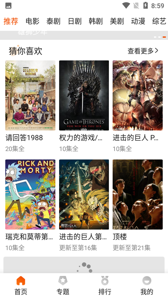 外剧帝
